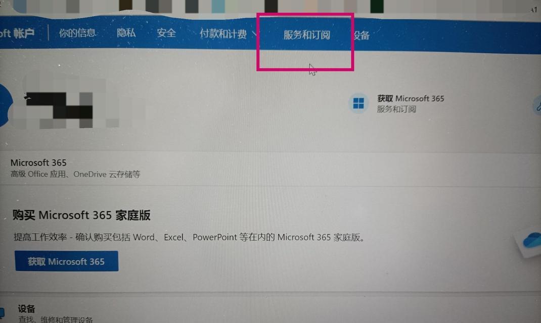 解决电脑安装Office时出现错误1336的方法（探索导致Office安装错误1336的原因及解决方案）-第2张图片-数码深度