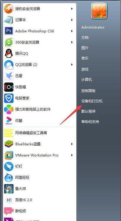 电脑重装提示错误1392的解决方法（解决电脑重装时遇到的错误1392的有效措施）-第2张图片-数码深度