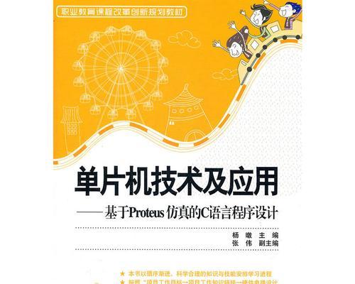电脑编程仿真教程（掌握电脑编程仿真的关键技巧和方法）-第1张图片-数码深度