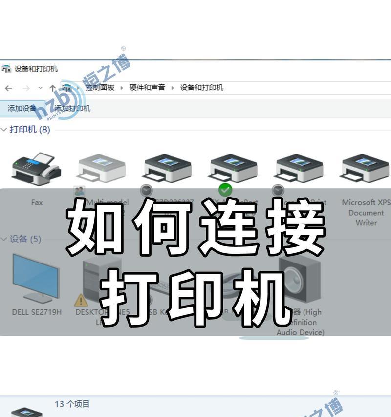 如何使用电脑打印手机照片（快速、方便的将手机照片打印出来）-第2张图片-数码深度