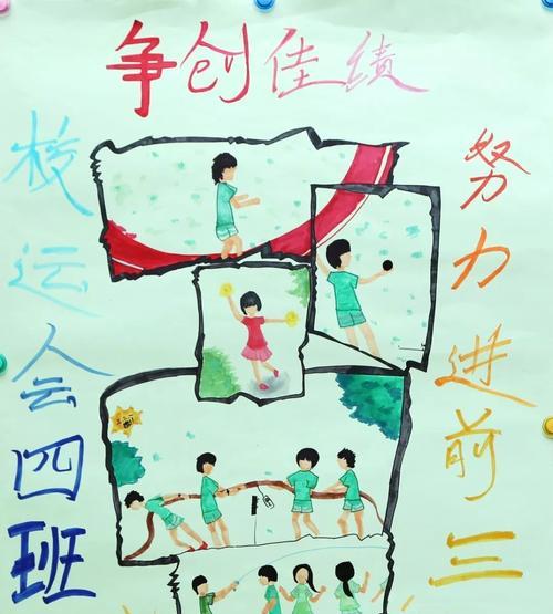 电脑制作运动海报教程（轻松掌握电脑制作运动海报的技巧）-第2张图片-数码深度