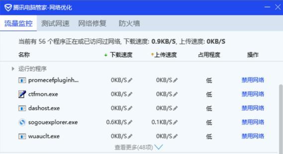 腾讯电脑管家升级教程（轻松学会腾讯电脑管家的升级方法）-第2张图片-数码深度