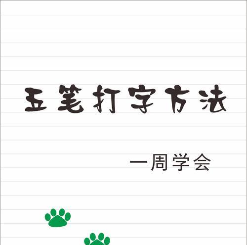 电脑基本操作教程（提高工作效率、提升学习能力，打字是必备技能）-第2张图片-数码深度