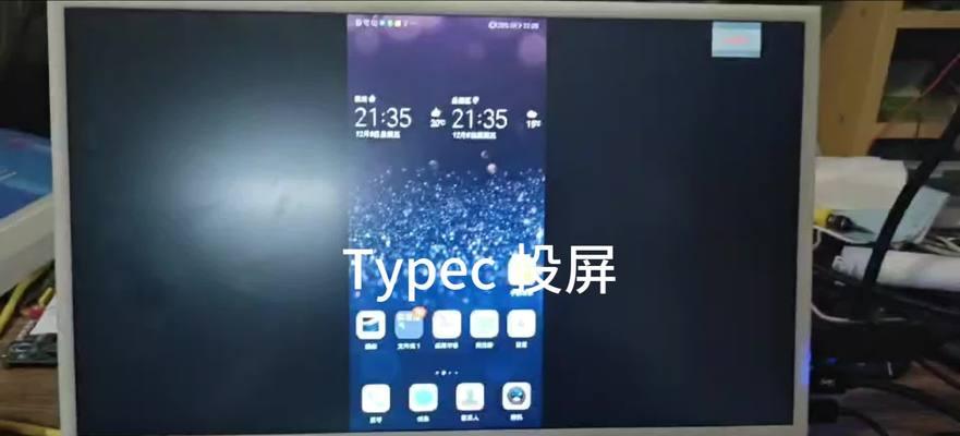 DIY电脑副屏玩法教程（轻松打造个性化工作娱乐环境，提高生产力）-第1张图片-数码深度
