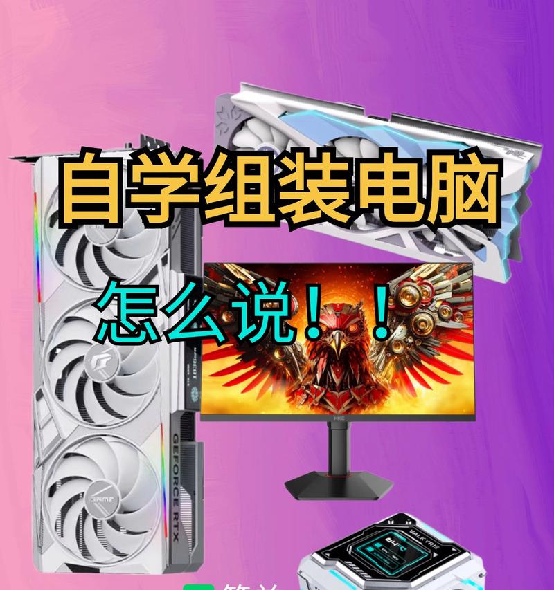 电脑组装错误的后果及解决方法（当电脑组装出错，我们该怎么办？）-第3张图片-数码深度
