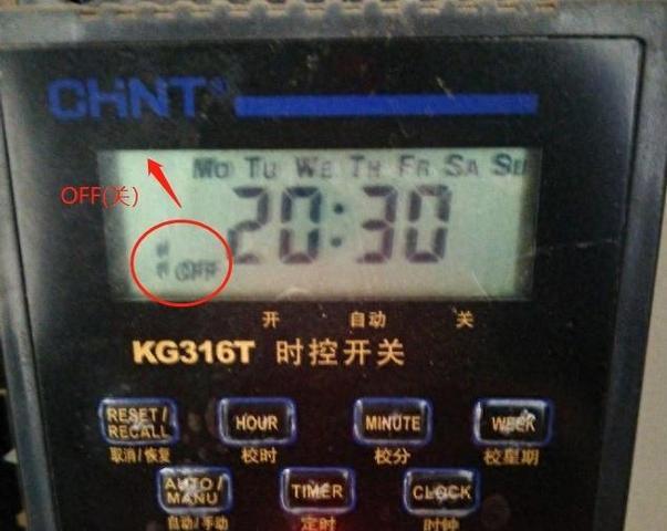 解决电脑开关机时间错误的方法（优化电脑系统，准确控制开关机时间）-第3张图片-数码深度