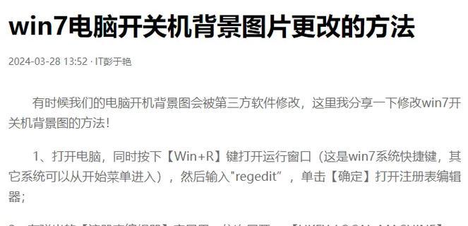 解决电脑开关机时间错误的方法（优化电脑系统，准确控制开关机时间）-第2张图片-数码深度