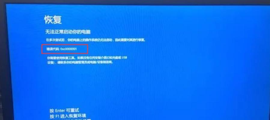 电脑系统维护出现错误，如何解决？（错误诊断与修复指南）-第3张图片-数码深度