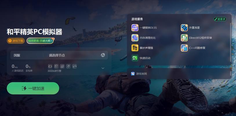 电脑登录游戏遇到错误的解决方法（解决电脑登录游戏错误的有效技巧）-第3张图片-数码深度
