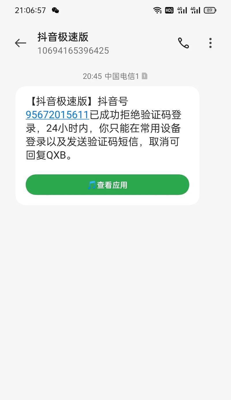 电脑登录游戏遇到错误的解决方法（解决电脑登录游戏错误的有效技巧）-第2张图片-数码深度