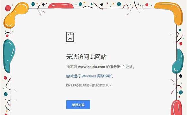 电脑加载内容错误的常见问题及解决方法（探索电脑加载错误的原因和解决方案，让您的电脑重新运行如常）-第3张图片-数码深度