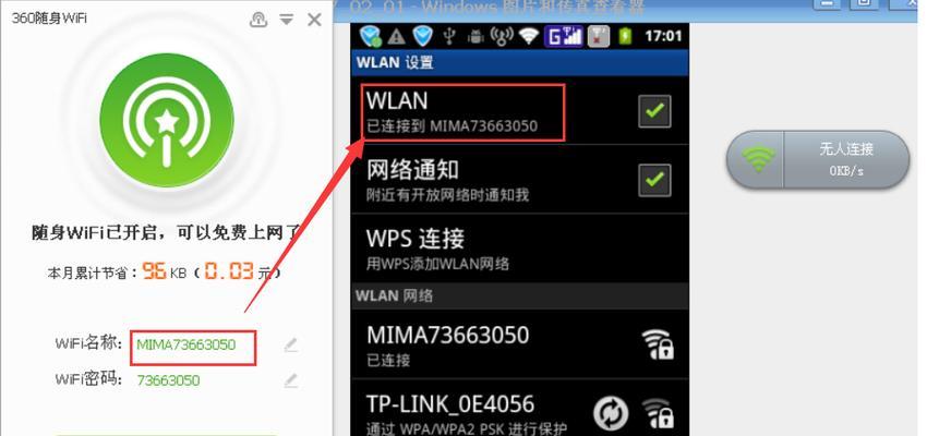 解决平板电脑Wi-Fi密码错误问题的有效方法（以平板电脑Wi-Fi密码错误为例，分享解决方案和技巧）-第1张图片-数码深度