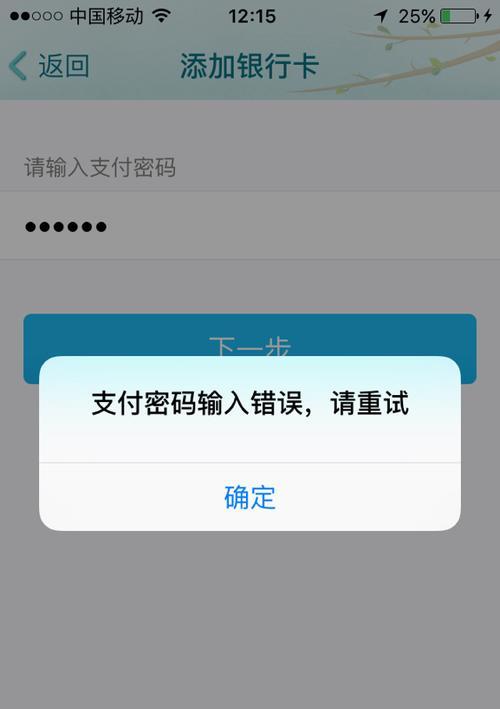 电脑端QQ提示密码错误，你需要知道的问题和解决方法（解密密码错误，保护个人信息安全）-第1张图片-数码深度