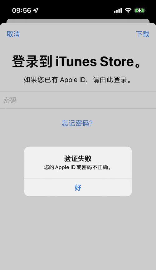 电脑端QQ提示密码错误，你需要知道的问题和解决方法（解密密码错误，保护个人信息安全）-第3张图片-数码深度