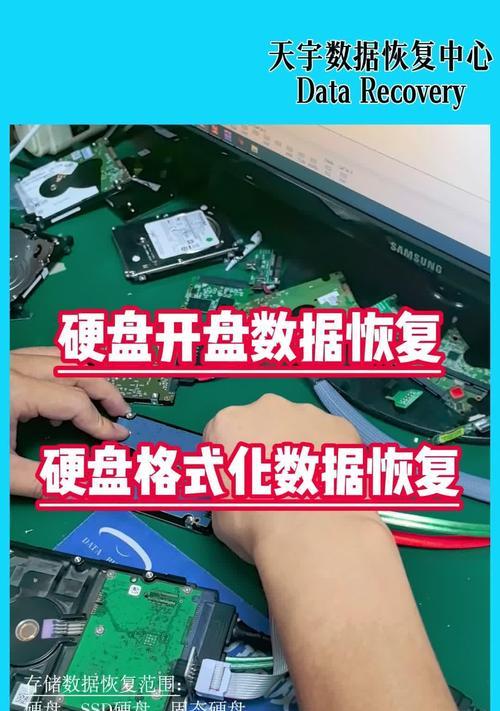 电脑硬盘错误的恢复方法（解决电脑硬盘错误的有效技巧）-第1张图片-数码深度
