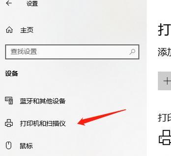 电脑连接快递打印教程（一步步教你如何连接电脑和快递打印机）-第1张图片-数码深度