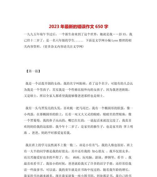 密码错误，解锁困境（电脑密码错误引发的一系列烦恼与解决之道）-第1张图片-数码深度