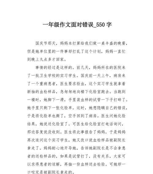密码错误，解锁困境（电脑密码错误引发的一系列烦恼与解决之道）-第2张图片-数码深度