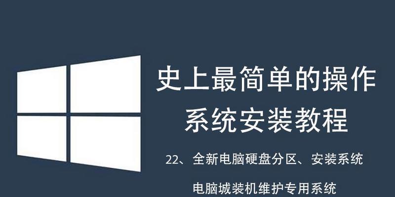 电脑重装系统的步骤教程（轻松掌握重装系统的技巧与方法）-第3张图片-数码深度