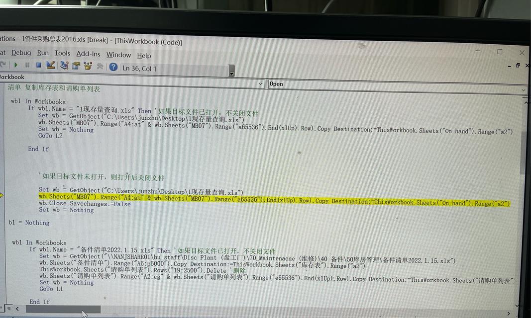 VBS电脑说话错误的危害与解决方法（探索VBS电脑语音错误的问题，保障使用的稳定性和准确性）-第1张图片-数码深度