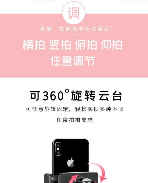 轻松拍照，电脑手机支架教程（利用电脑手机支架，提升拍摄质量与便利性）-第1张图片-数码深度