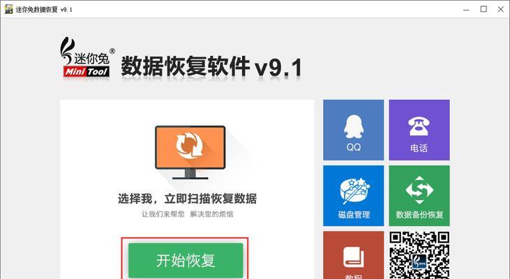 电脑多次输入错误后的恢复方法（遭受输入错误后如何解决和修复电脑系统故障）-第3张图片-数码深度