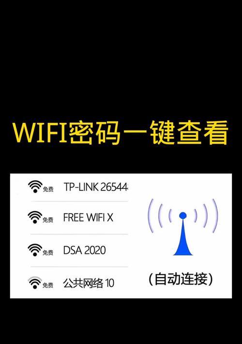 电脑连WiFi密码错误的解决方法（忘记密码？别担心，教你如何正确连接WiFi）-第1张图片-数码深度