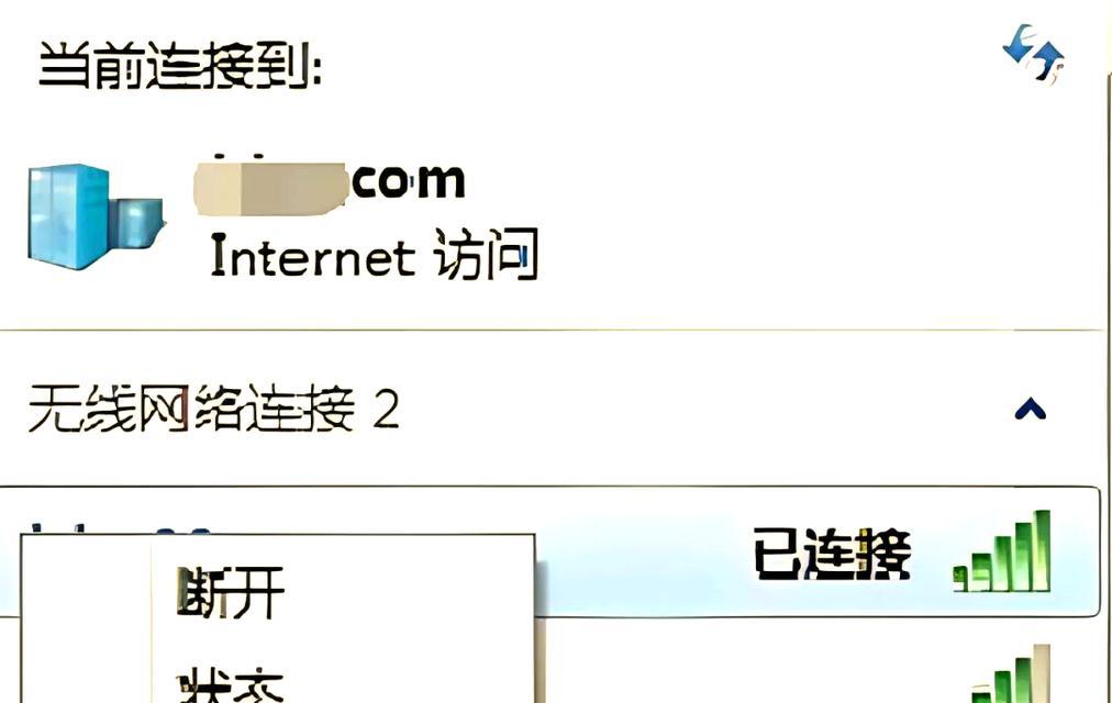 电脑连WiFi密码错误的解决方法（忘记密码？别担心，教你如何正确连接WiFi）-第2张图片-数码深度