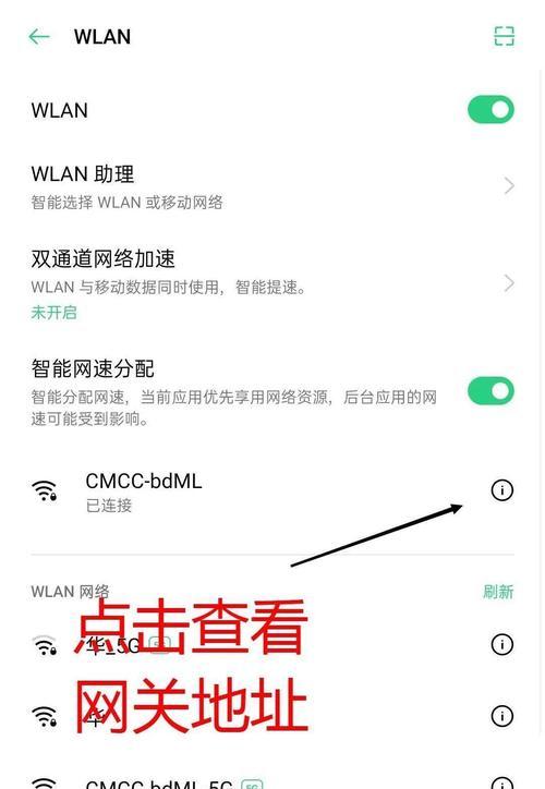 电脑连WiFi密码错误的解决方法（忘记密码？别担心，教你如何正确连接WiFi）-第3张图片-数码深度
