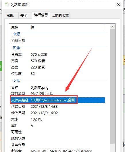如何使用电脑快速找到错误文件夹（简单有效的方法帮助您迅速定位错误文件夹）-第3张图片-数码深度