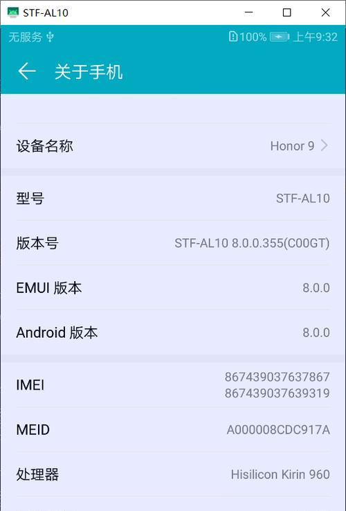 华为手机刷机教程——轻松解锁你的手机潜能（华为手机刷机教程，一键让你的手机焕发新生）-第3张图片-数码深度