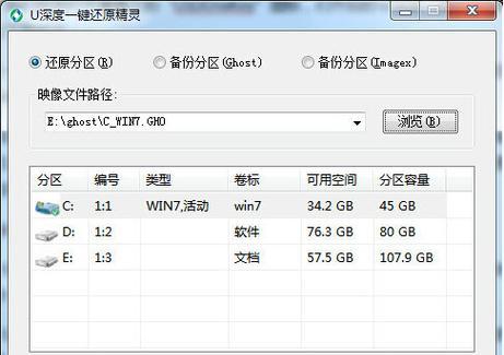 电脑一键还原时间错误的解决方法（遇到电脑一键还原时间错误怎么办？快速修复教程分享）-第2张图片-数码深度