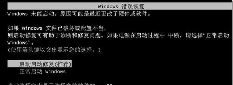 电脑开机错误界面循环（突破电脑开机错误界面的困扰，解放您的电脑）-第3张图片-数码深度