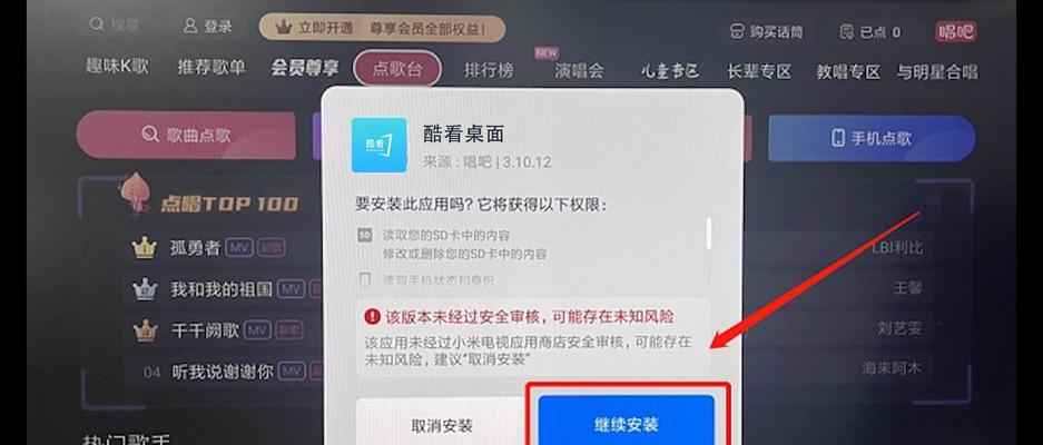 口袋电视安装教程电脑（如何在电脑上正确安装和使用口袋电视）-第3张图片-数码深度