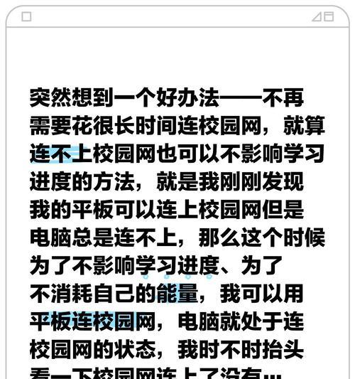 电脑连接校园网错误解决方法（遇到电脑连接校园网错误该怎么办？）-第1张图片-数码深度