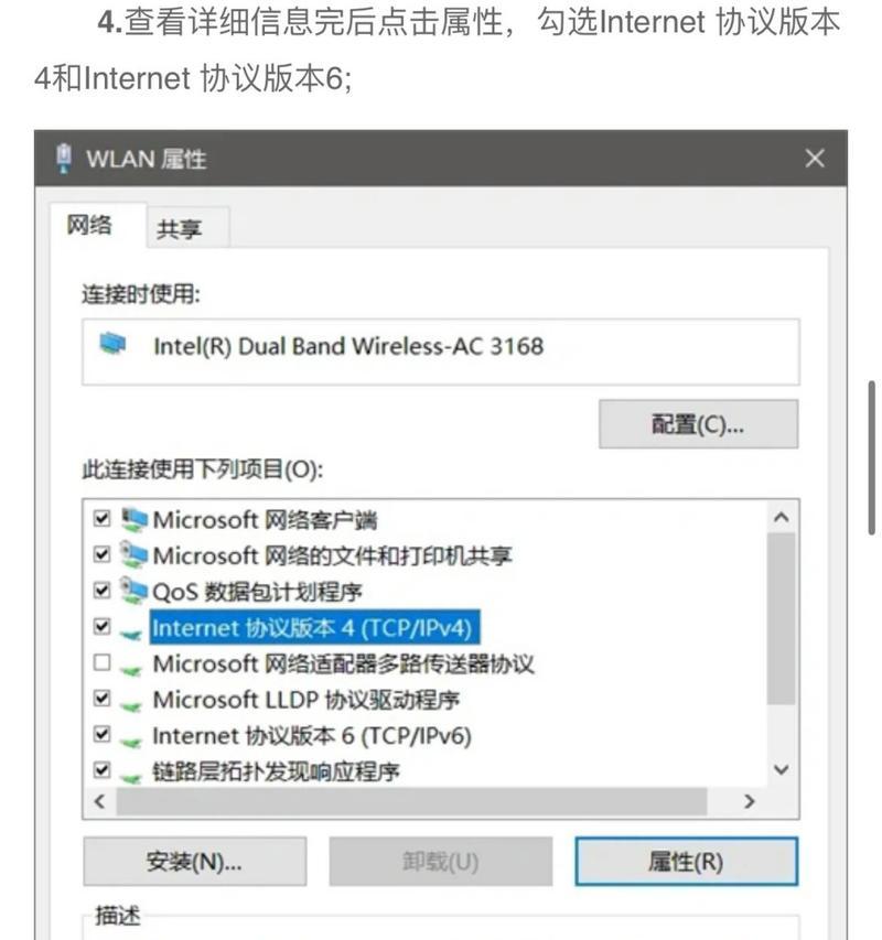 电脑连接校园网错误解决方法（遇到电脑连接校园网错误该怎么办？）-第3张图片-数码深度