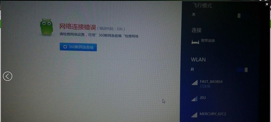 电脑宽带错误651的解决方法（电脑连接宽带出现错误651？别担心，这里有解决办法！）-第1张图片-数码深度