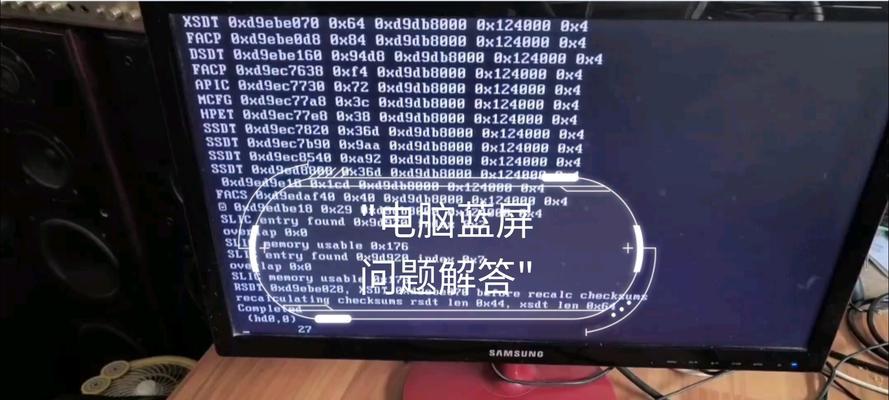 电脑蓝屏错误恢复的方法与技巧（探索解决电脑蓝屏问题的有效策略）-第2张图片-数码深度