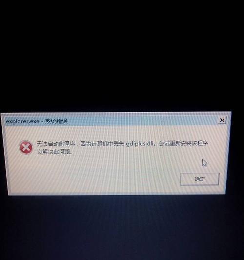 电脑无法登录系统的常见错误及解决方法（解决电脑登录系统错误的有效技巧与建议）-第3张图片-数码深度