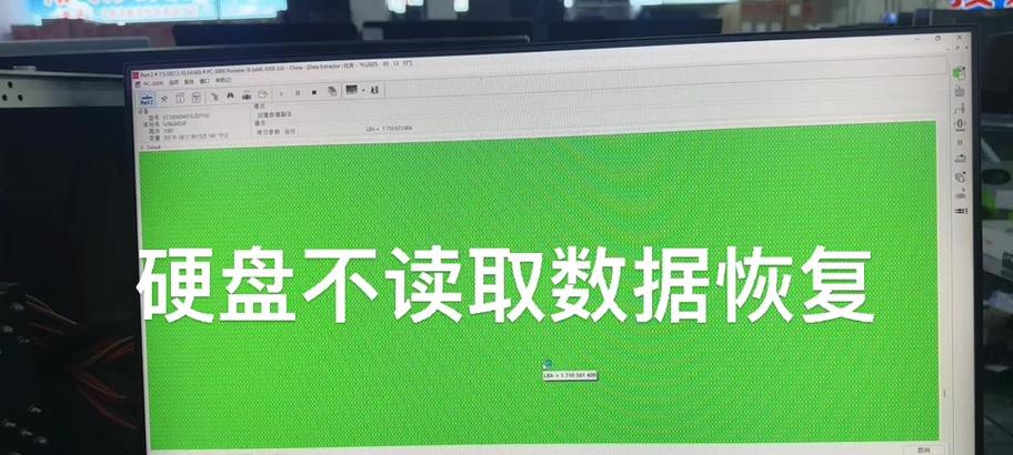解决电脑启动显示硬盘读取错误的方法（如何应对电脑启动时出现硬盘读取错误的问题）-第2张图片-数码深度