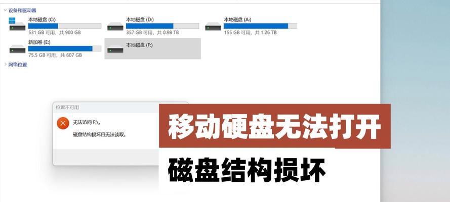 解决电脑启动显示硬盘读取错误的方法（如何应对电脑启动时出现硬盘读取错误的问题）-第3张图片-数码深度