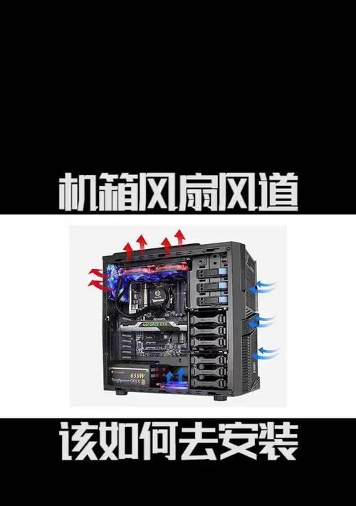 手提电脑风扇安装教程（轻松掌握手提电脑风扇的安装技巧）-第2张图片-数码深度
