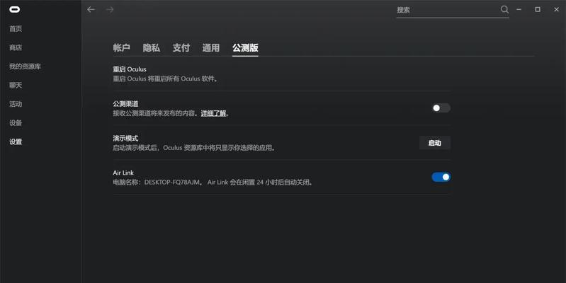 如何通过Oculus连接电脑并享受沉浸式虚拟现实体验（一步步教你连接Oculus到电脑，打开奇妙的VR世界）-第2张图片-数码深度