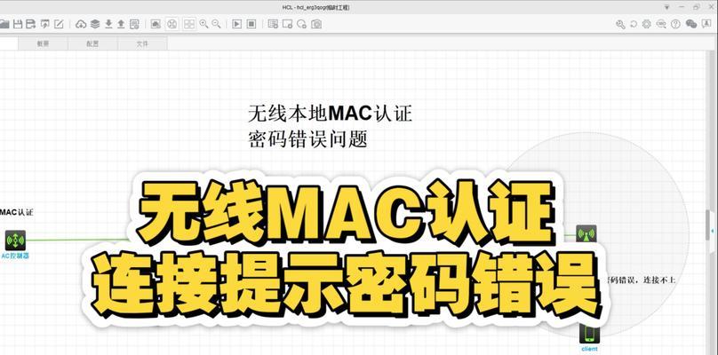 电脑密码错误频发的原因及解决方法（探究密码错误的原因，教你有效解决密码问题）-第3张图片-数码深度