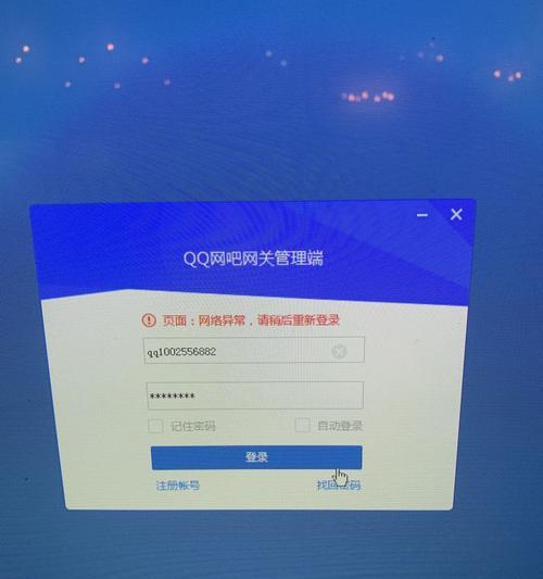 电脑密码错误频发的原因及解决方法（探究密码错误的原因，教你有效解决密码问题）-第1张图片-数码深度