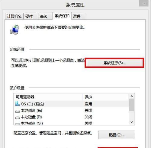 解决Win10电脑天气错误的方法（应对天气错误，让Win10电脑恢复正常运行）-第1张图片-数码深度