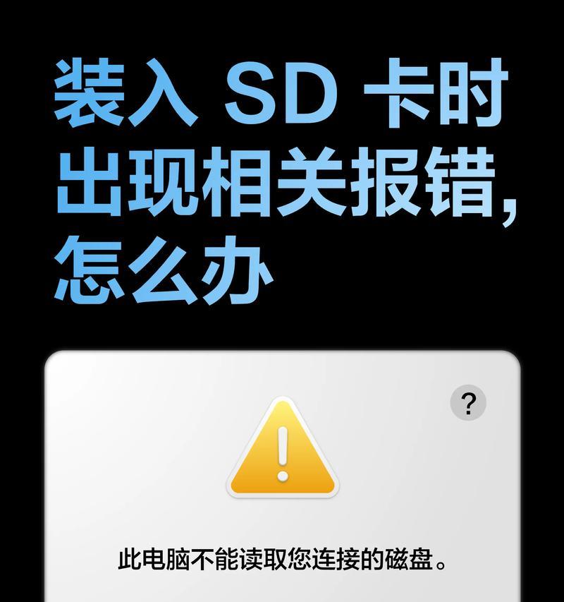 电脑照片显示数据错误的原因及解决方法（探究电脑照片显示数据错误的几个常见原因与解决方案）-第1张图片-数码深度