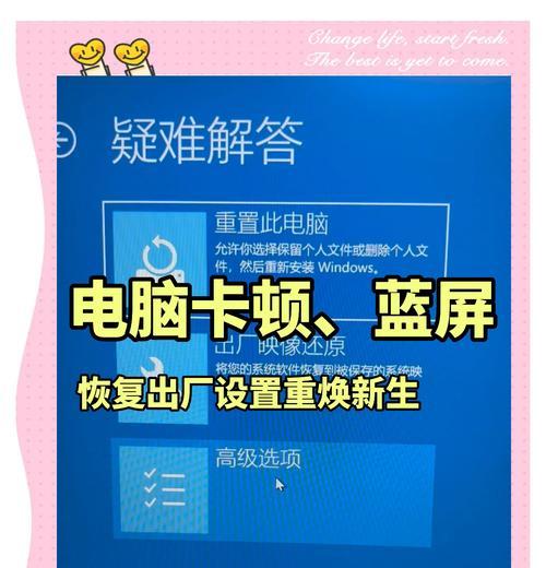 为什么重置电脑会出现错误？（探究重置电脑时常见的错误原因及解决方法）-第2张图片-数码深度