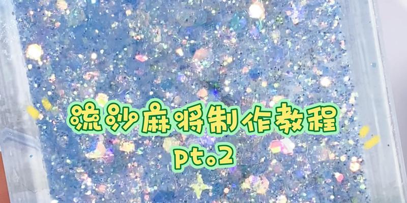 打造迷你流沙电脑，轻松享受流畅体验（自制迷你流沙电脑，发挥你的创造力）-第1张图片-数码深度