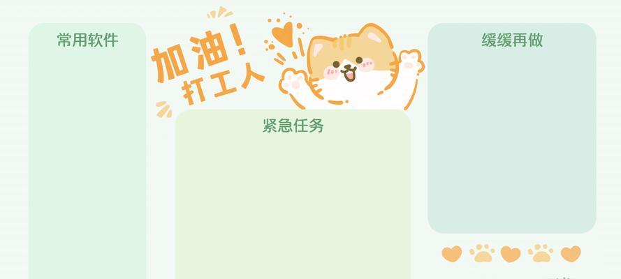 如何简单改造电脑桌面（提升工作效率，创造舒适工作环境）-第3张图片-数码深度